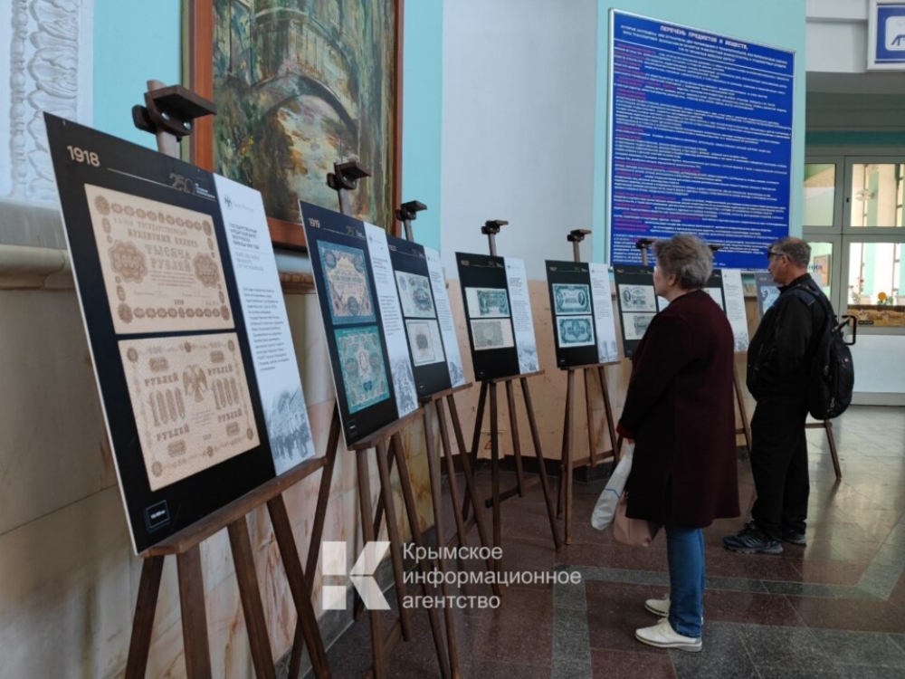 Симферопольцы узнают историю денег на выставке