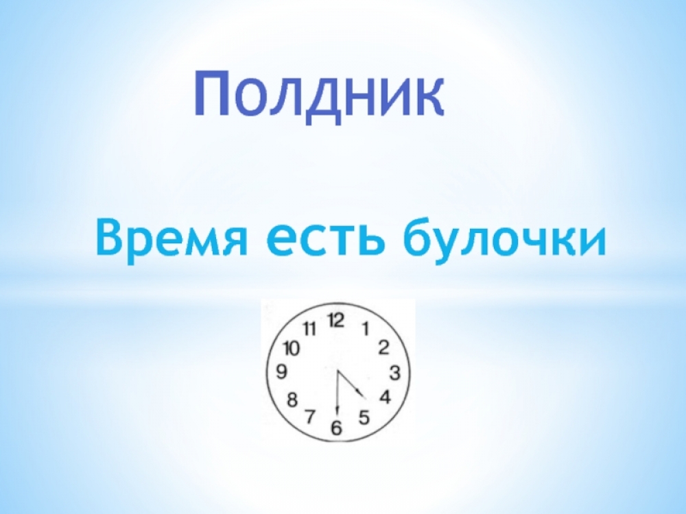 Родители в Крыму смогут выбирать еду для своих детей в школе