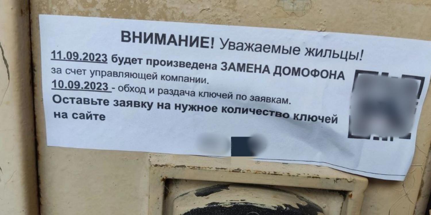 В Крыму мошенники придумали новую схему обмана с объявлениями