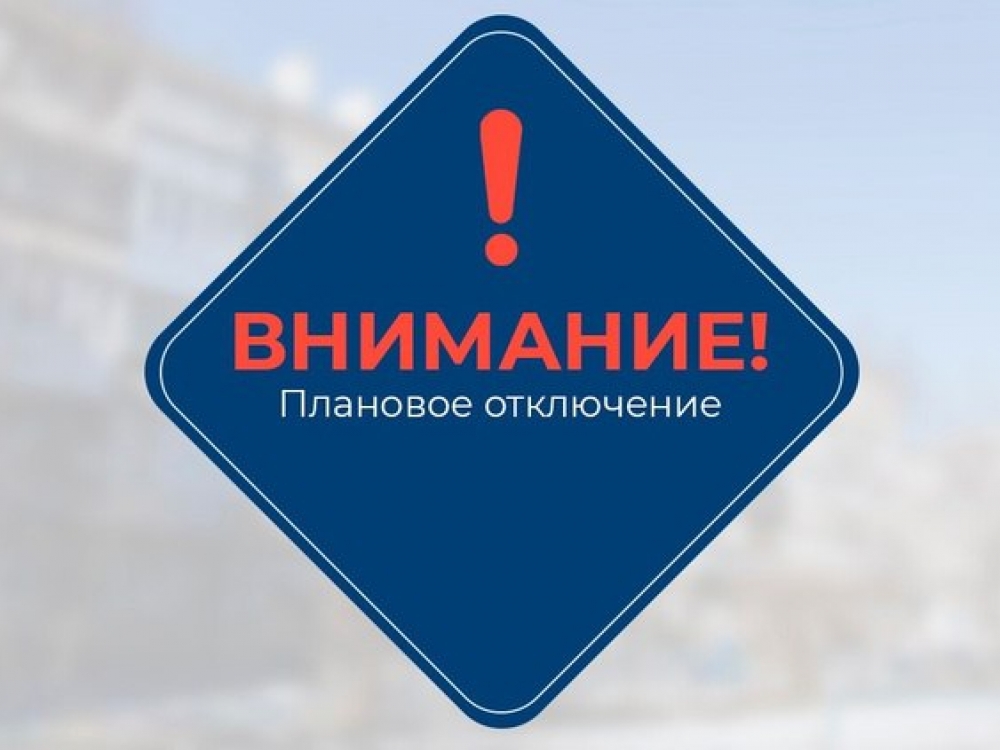 Часть Симферополя временно останется без света 31 августа
