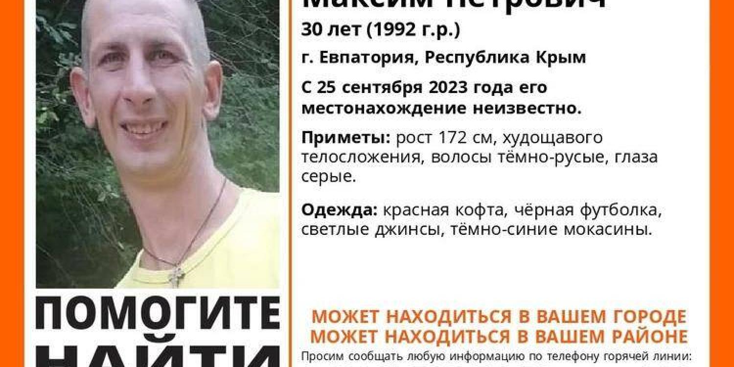 В Евпатории ищут пропавшего 30-летнего Михаила Кравчука