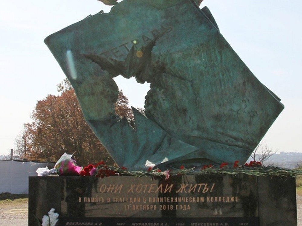 Территорию памятника жертвам трагедии в керченском политехе благоустроят за 10,4 млн