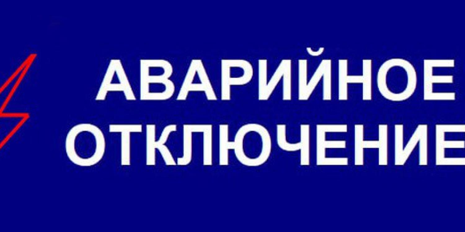Город Судак остался без электричества 25 июня